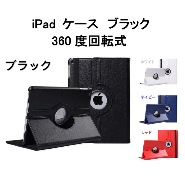 iPad miniケース カバー 黒 スマホ/家電/カメラのスマホアクセサリー(iPadケース)の商品写真