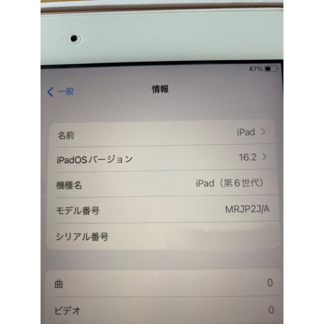 iPad(アイパッド)の難あり確認ください:アップルiPad 第6世代 WiFi 128GB ゴールド スマホ/家電/カメラのPC/タブレット(タブレット)の商品写真