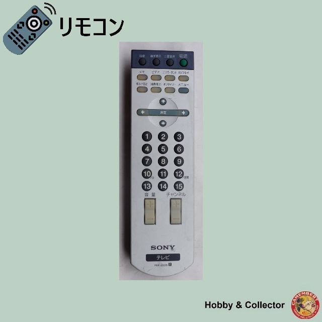 ソニー SONY テレビ リモコン RM-J928 ( #526 ) | フリマアプリ ラクマ