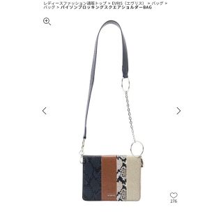 エヴリス(EVRIS)のEVRIS  パイソンブロッキングスクエアショルダーBAG (ショルダーバッグ)