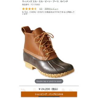 エルエルビーン(L.L.Bean)のL.L.Bean Bean Boots 6”(ブーツ)