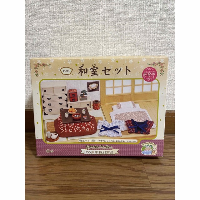 GW限定値下げ!【激レア!】欠品なし☆シルバニアファミリー 和室