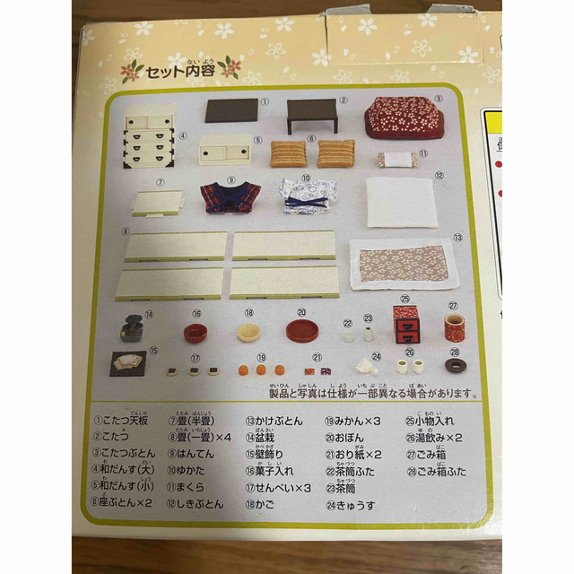 GW限定値下げ!【激レア!】欠品なし☆シルバニアファミリー 和室