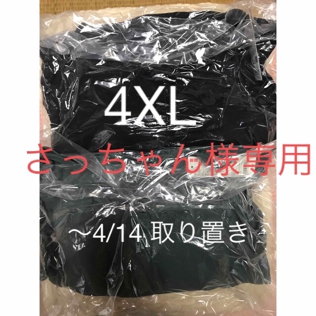 UNIQLO(ユニクロ)の【さっちゃん様専用】エアリズムコットンリブブラタンクトップ 4XL 2枚セット レディースのトップス(タンクトップ)の商品写真