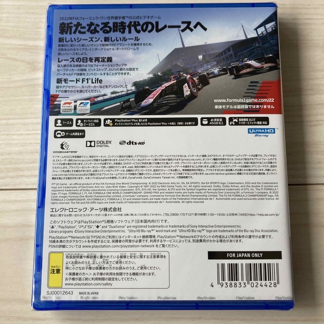 【新品・PS5ソフト】F1 22 初回特典コンテンツ付き　匿名発送 エンタメ/ホビーのゲームソフト/ゲーム機本体(家庭用ゲームソフト)の商品写真