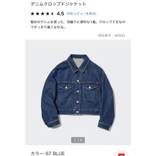 ユニクロ(UNIQLO)のUNIQLO デニムクロップドジャケット ブルー レディース  (Gジャン/デニムジャケット)