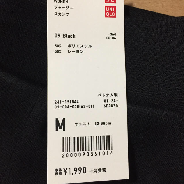 UNIQLO(ユニクロ)のChisa様専用です☆ユニクロジャージースカンツ レディースのパンツ(カジュアルパンツ)の商品写真