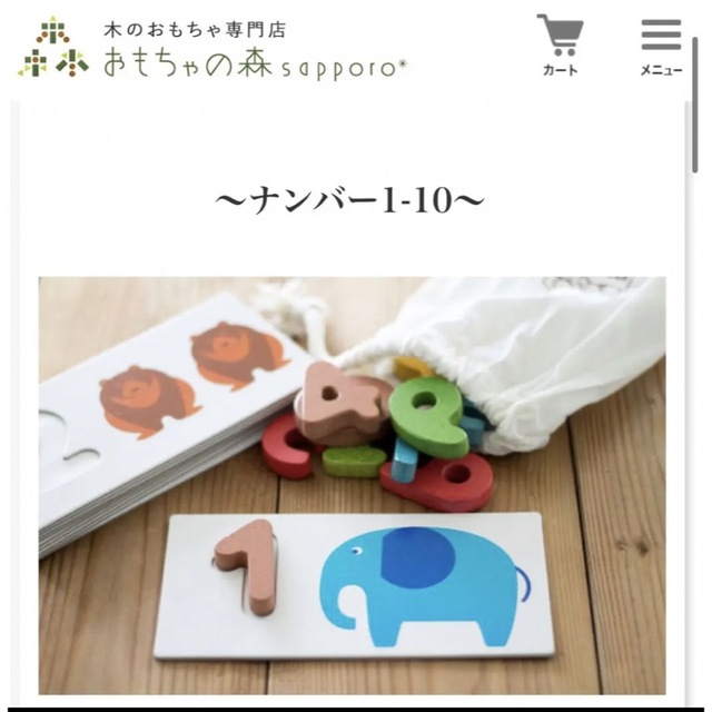 PLANTOYS(プラントイ)の【入手困難】プラントイ　ナンバー　数字　1-10 パズル　型はめ キッズ/ベビー/マタニティのおもちゃ(知育玩具)の商品写真