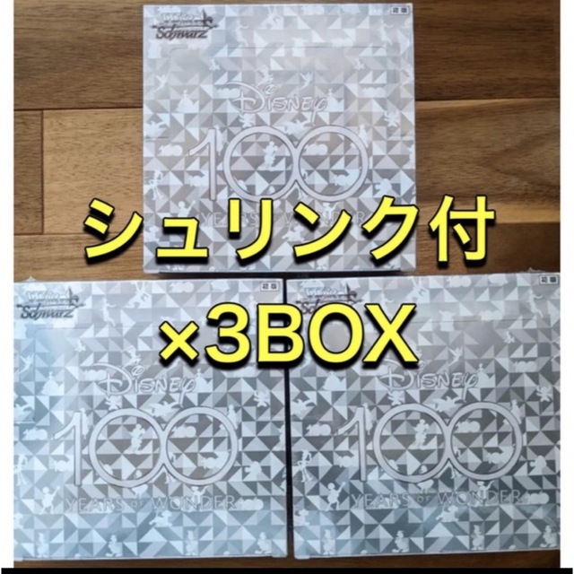 Disney - ヴァイスシュバルツ Disney100 ディズニー100 × 3BOXの通販