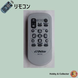 ビクター(Victor)のビクターVICTOR ビデオカメラ リモコン RM-V740 ( #1305 )(ビデオカメラ)