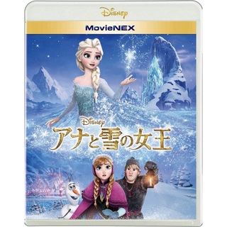 アナトユキノジョオウ(アナと雪の女王)のアナと雪の女王 Blu-ray DVD 2枚セット ディズニー (キッズ/ファミリー)