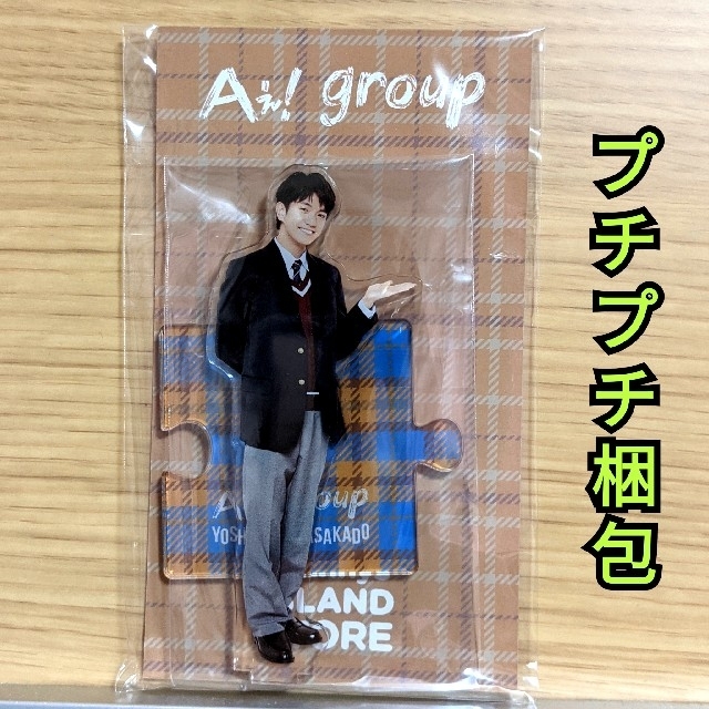 Aぇ! group 正門良規 アクリルスタンド アクリルキーホルダー