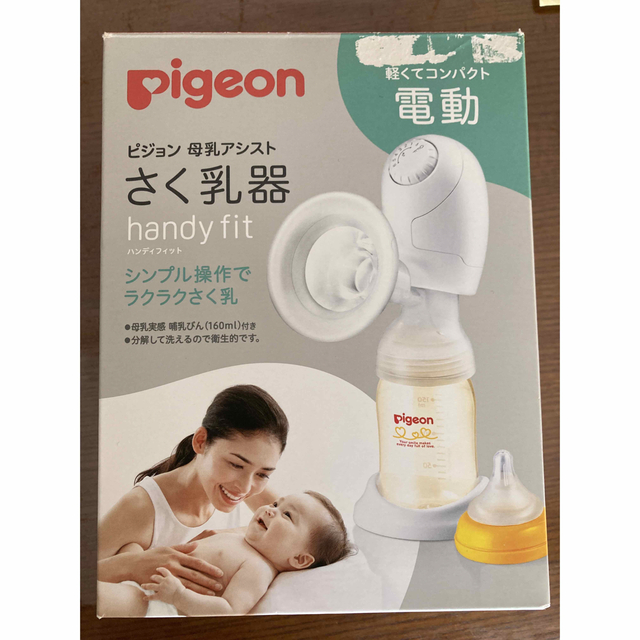 ピジョン電動搾乳器セット+おまけ哺乳瓶3本