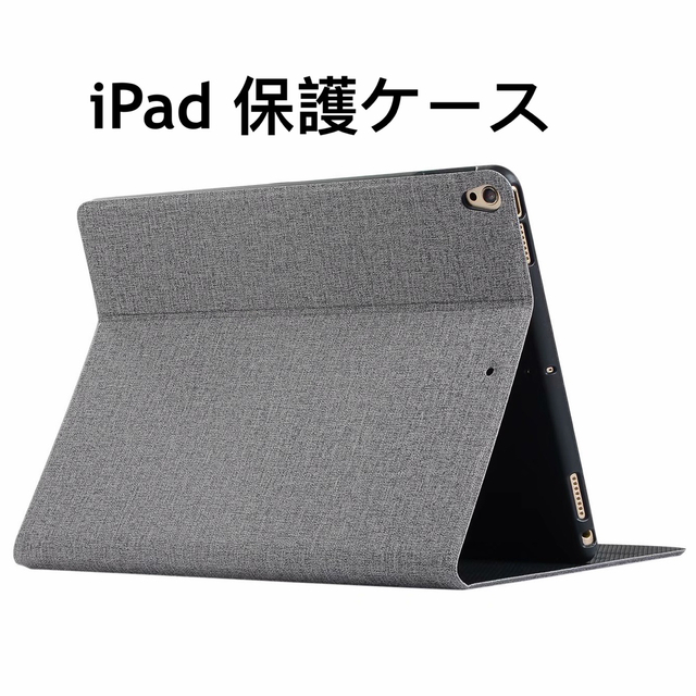 iPad 10.9/11/miniケース 布 グレー スマホ/家電/カメラのスマホアクセサリー(iPadケース)の商品写真