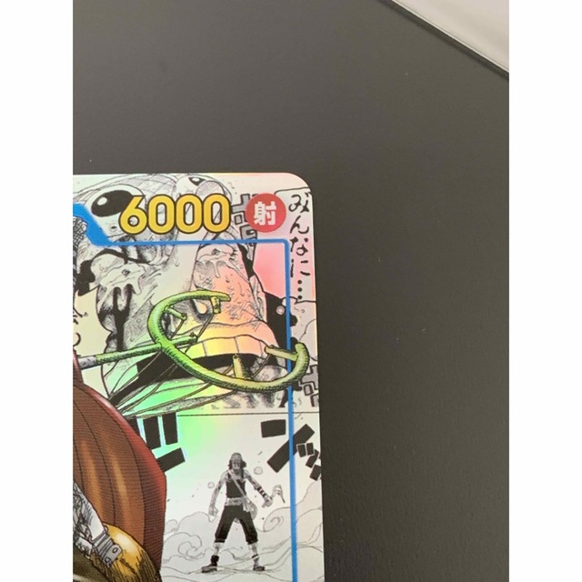 【美品】ワンピースカードゲーム 強大な敵 そげキングSEC スーパーパラレル 2