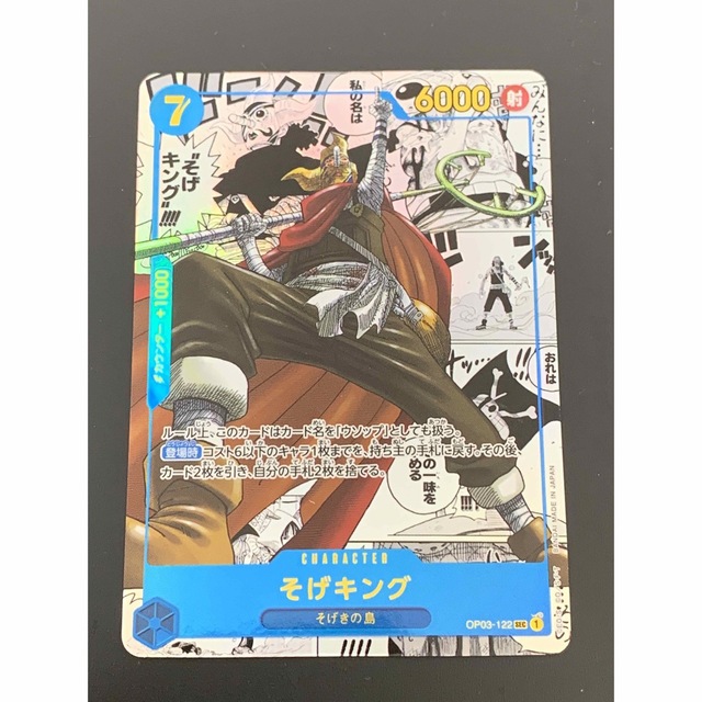 ONE PIECE - 【美品】ワンピースカードゲーム 強大な敵 そげキングSEC