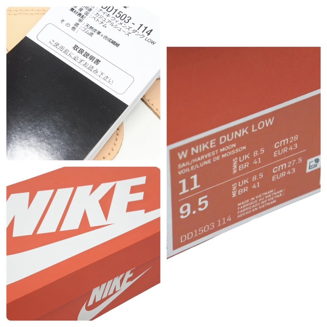 NIKE   個人保管 未使用品 NIKE ナイキ スニーカー Dunk Low Hervest