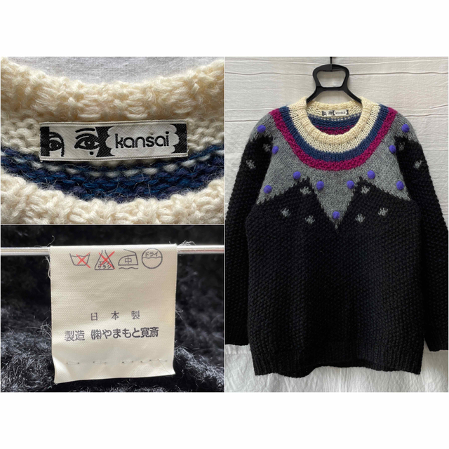 山本寛斎・３０歳代前半の【作品】　グラデーションセーター　《Vintage》