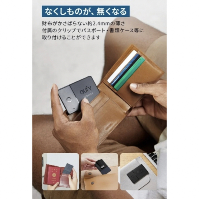 Anker(アンカー)のEufy Security SmartTrack Card 　アンカー　ユーフィ スマホ/家電/カメラのスマホアクセサリー(その他)の商品写真