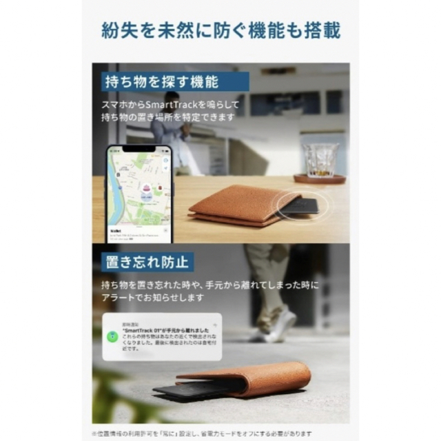 Anker(アンカー)のEufy Security SmartTrack Card 　アンカー　ユーフィ スマホ/家電/カメラのスマホアクセサリー(その他)の商品写真