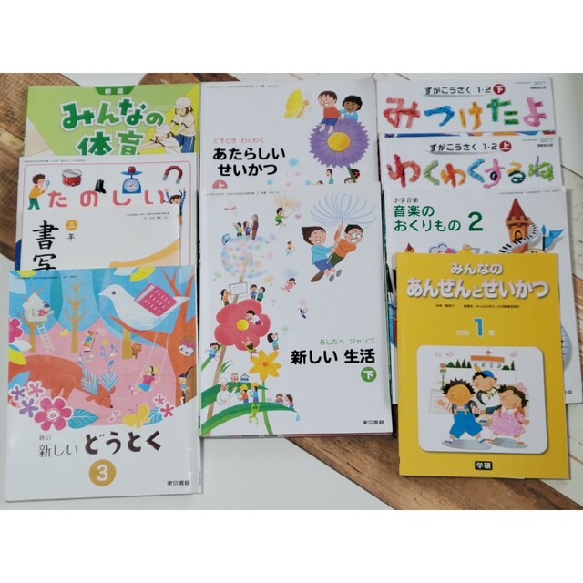 教科書 1.2年生→図画工作 あたらしい生活 音楽 3年生→書写 体育 理科 エンタメ/ホビーの本(語学/参考書)の商品写真