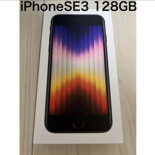 アイフォーン(iPhone)のiPhone SE3第3世代 128GB ミッドナイトsimフリー (スマートフォン本体)