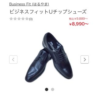 アシックス(asics)のBusiness Fit (はるやま) アシックス　ビジネスシューズ(ドレス/ビジネス)