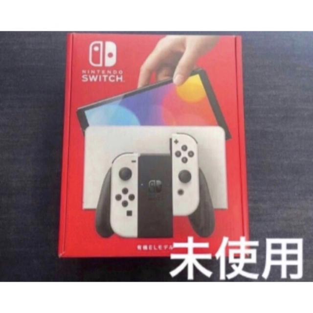 【値引き不可】未使用　Nintendo switch 有機EL 任天堂　スイッチ