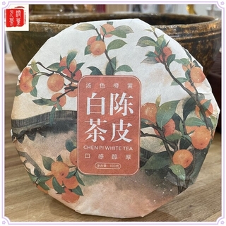 【数量限定】中国餅茶　陳皮白茶100g 　℘とても珍しく美味しいお茶です℘(茶)