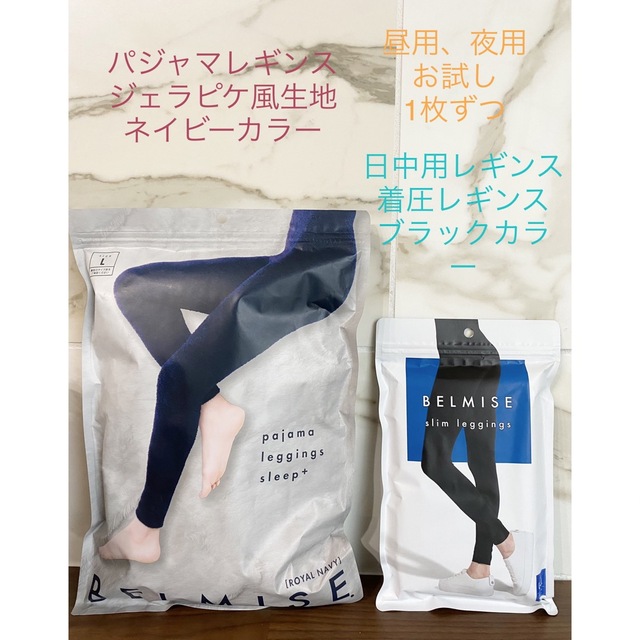 ベルミス パジャマレギンス 2点セット www.krzysztofbialy.com