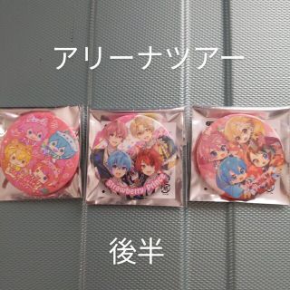 すとぷり 缶バッジ 全員 2023 後半 Here We Goの通販 by 56's shop|ラクマ
