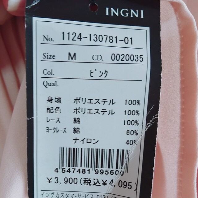 INGNI(イング)の◆:/INGNI*透けデコルテ花柄レースパステルカラープリーツトップス レディースのトップス(カットソー(長袖/七分))の商品写真