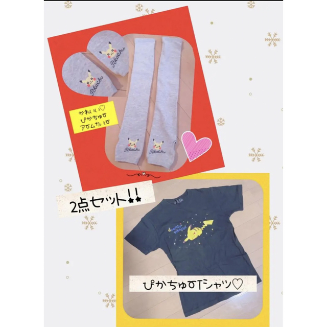 ポケモン(ポケモン)の【ぴかちゅーセット★】あったか♡激レア!!ピカチュウ/アームカバー＆Tシャツ♥ レディースのトップス(Tシャツ(半袖/袖なし))の商品写真