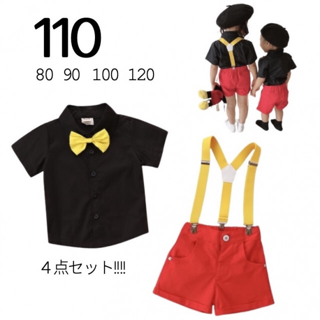 ブラック レッド 110 ミッキーカラー セットアップ 人気 かわいい 派手 キッズ/ベビー/マタニティのキッズ服女の子用(90cm~)(ワンピース)の商品写真