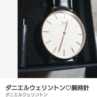 ダニエルウェリントン(Daniel Wellington)のダニエルウェリントン♡腕時計(腕時計)