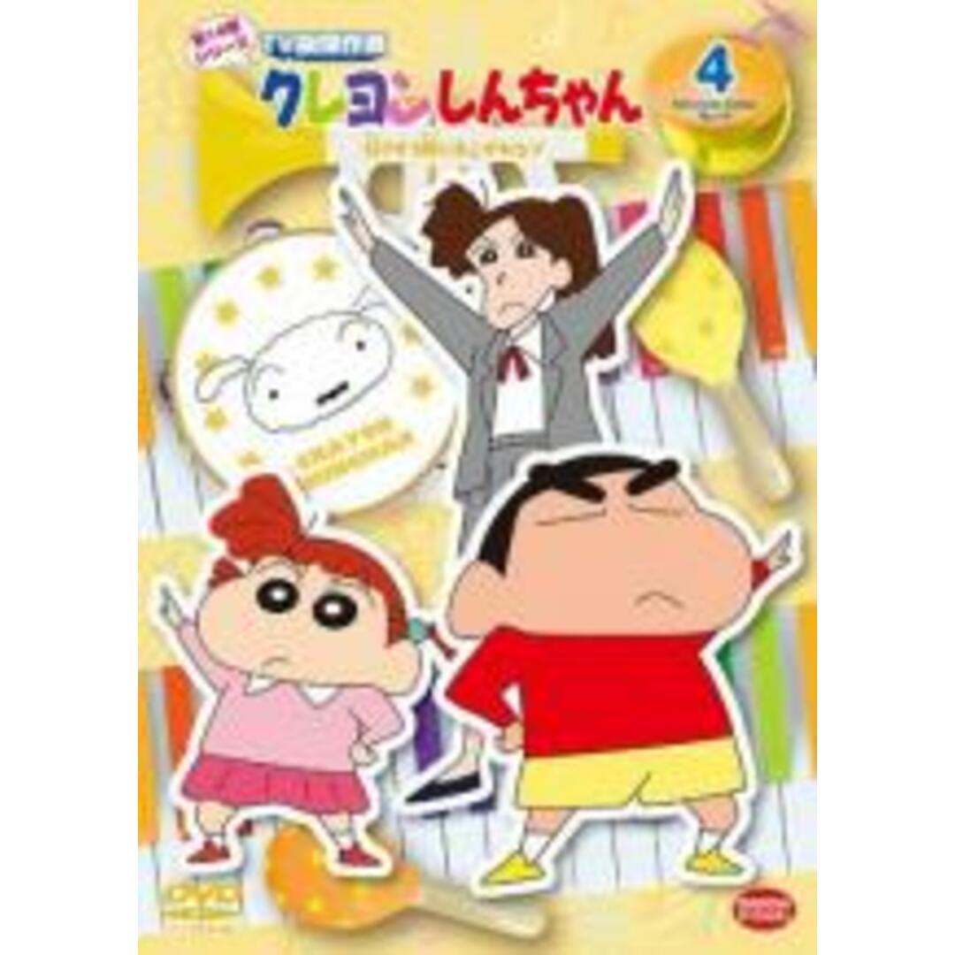 全巻セットDVD▼クレヨンしんちゃん TV版傑作選 第14期シリーズ(7枚セット)▽レンタル落ち