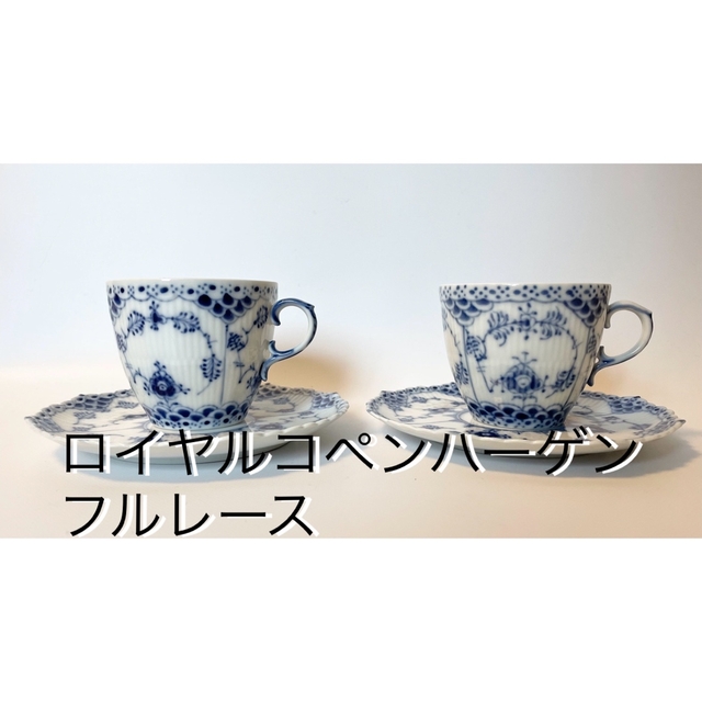 ROYAL COPENHAGEN - 週末限定お値下げ ロイヤルコペンハーゲンブルー ...