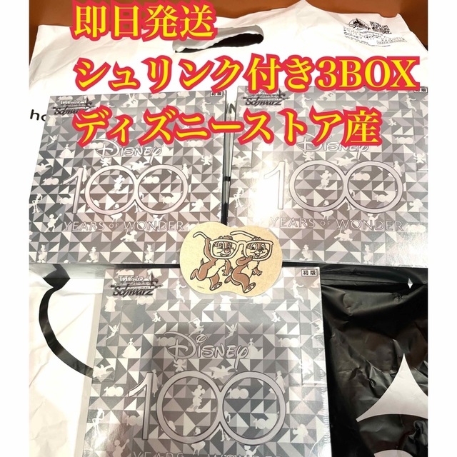 3BOX ヴァイスシュバルツ Disney100