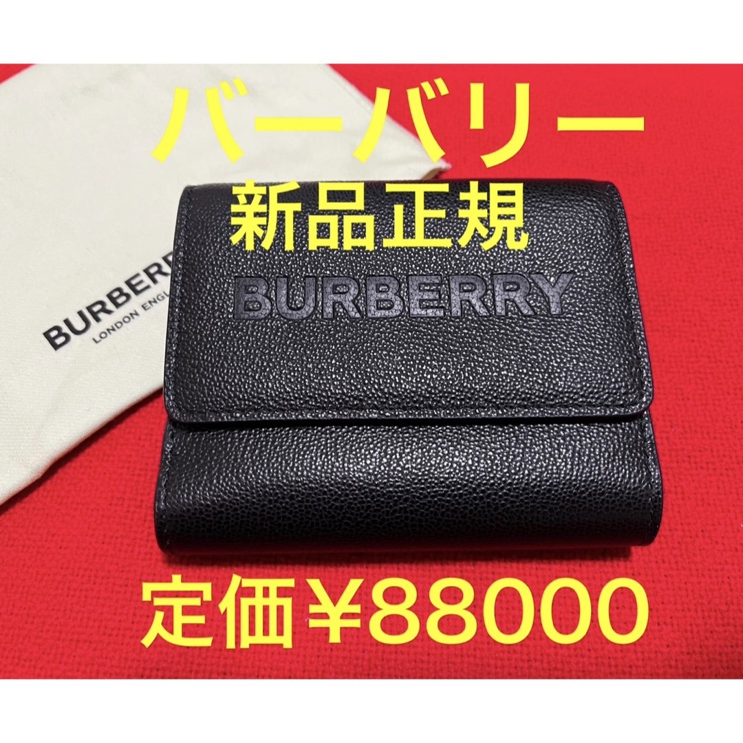 定価¥88000.新品正規】 BURBERRY バーバリー　財布　黒　ブラック | フリマアプリ ラクマ