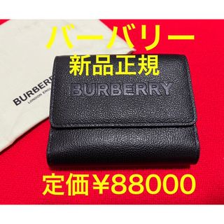 バーバリー(BURBERRY)の定価¥88000.新品正規】 BURBERRY バーバリー　財布　黒　ブラック(折り財布)