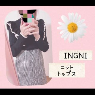 イング(INGNI)の【早い者勝ち今だけ価格!!】INGNI♥フリル ニット トップス/黒(ニット/セーター)