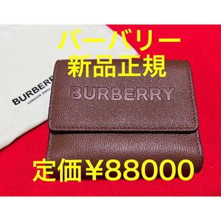 バーバリー(BURBERRY)の定価¥88000.新品正規】 BURBERRY バーバリー　財布　茶　ブラウン(折り財布)