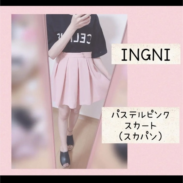 INGNI(イング)のINGNI♥ジュエルボタン♡パステルピンク フレアスカート/スカパン レディースのパンツ(キュロット)の商品写真