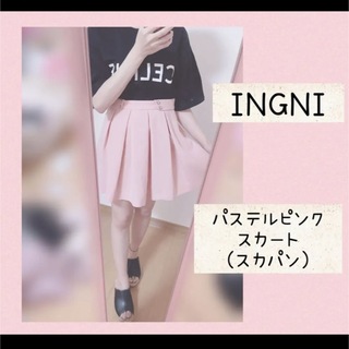 INGNI - INGNI♥ジュエルボタン♡パステルピンク フレアスカート/スカパン