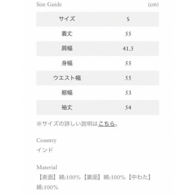 SZ Blockprintsロンハーマンジャケット花柄チェックピンクカーディガン