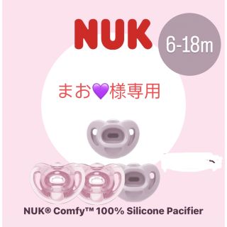 フィリップス(PHILIPS)の【海外限定】NUK ヌーク 6～18ヶ月用歯列矯正 1個ライトピンク(その他)