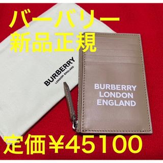 バーバリー(BURBERRY)の定価¥45100】 BURBERRY バーバリー カードケース　小銭入れ　財布(財布)