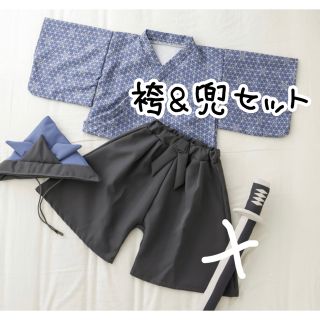 スリーコインズ(3COINS)のスリーコインズ　こどもの日　袴　かぶと　セット(和服/着物)