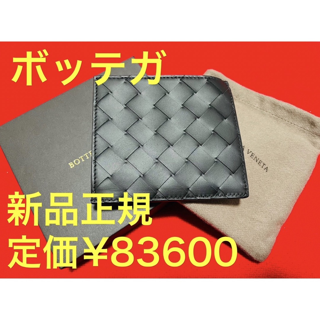 定価83600円.新品正規　BOTTEGAVENETA ボッテガべネタ　財布