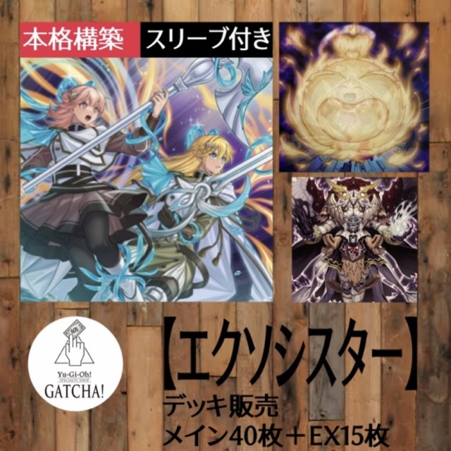 No.1408 マギストス デッキ 遊戯王 Magistus deck(キンプリPOP No.1408 マギストス デッキ 遊戯王 Magistus deck(キンプリPOP